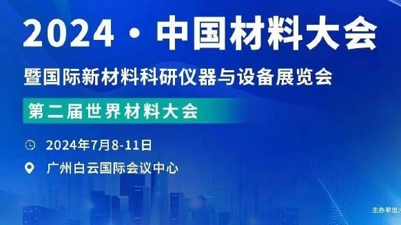 库明加：我来自篮球世家 从3岁起就喜欢上了篮球